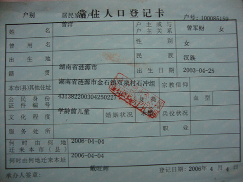 湖南白血病女孩曾洋急需社会救助