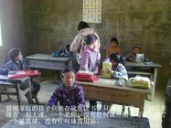 男子卖房车携妻支教山区 2年后带学生回乡上学
